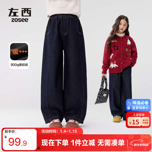 Zuoxi Girls' Velvet Pants Winter 2025 New Warm Children's Jeans Winter Scimitar Pants Dark Denim Color 160