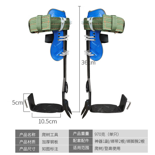 Sanqihu manufacturer directly supplies tree climbing tools with one tooth