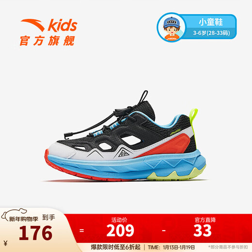 ANTA Children's Sandals Boys' Shoes 2026 Spring New Arrival Strong Spring Outdoor Mountain Hiking Beach Shoes Frame Sports Shoes Black/Anta White-1 30