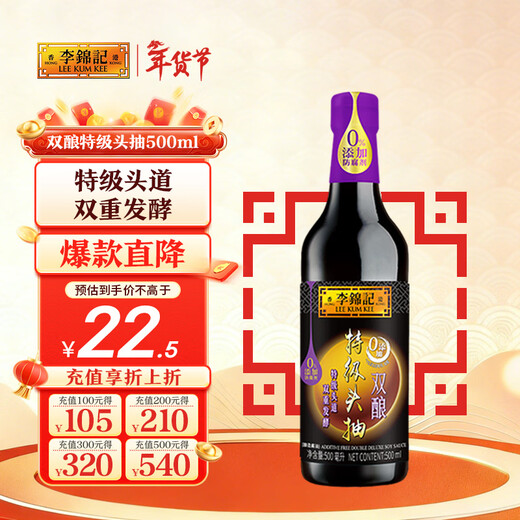 Lee Kum Kee 0 Added Double Brew Premium First Soy Sauce 500ml 0 Added Preservatives Premium Soy Sauce Light Soy Sauce