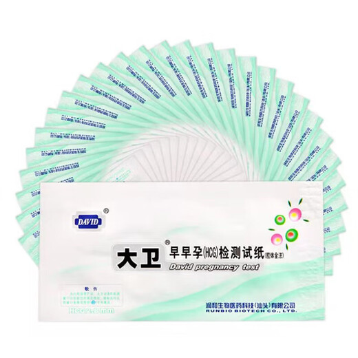 David early pregnancy test strips, a small box of 10 early pregnancy test strips, 100 early pregnancy test strips, accurate for one week, 5 strips, 5 free urine cups