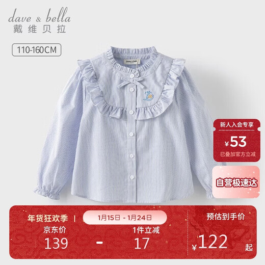 David Bella girls long-sleeved shirts big children's shirts spring children's striped tops children's clothing