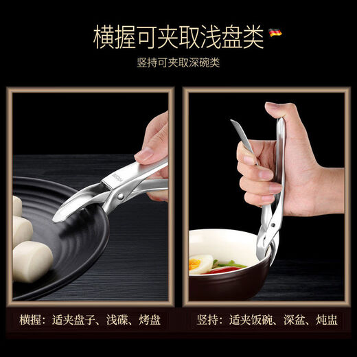 Fantasy German 04 stainless steel anti-scalding bowl clamp, anti-slip household kitchen artifact, steamer, plate tool, all 04 steel anti-scalding clip
