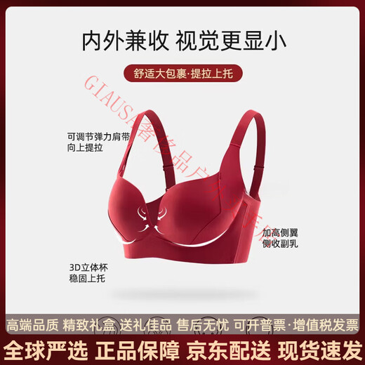Agent Provocateur Light Luxury Brand Year of the Horse, Ben Ming Nian Underwear Women's Thin Large Breasts Show Small Reduced Secondary Breasts Anti-Sagging Slimming Bra Set Red-Set 75B 34 (Top Support to Prevent Sagging)