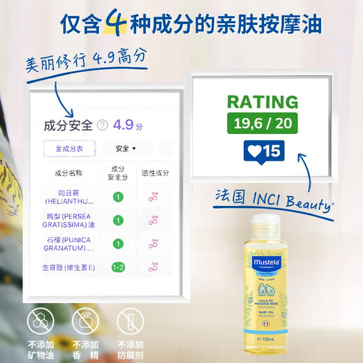 Mustela Children's Body Oil Baby Massage Oil 100ml Newborn Massage Oil Touch Oil Unscented French Imported Plant Extract Patented Baby Massage Oil 100ml