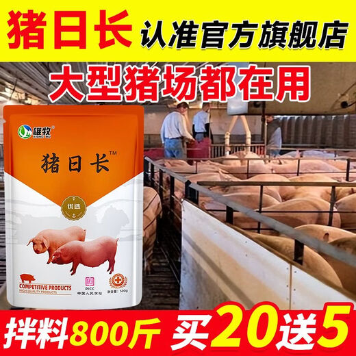 OIMG Pig Day Long Feed Additive for Piglets Growth Promoting Concentrated Premix Weight Gaining Fattening Agent Appetizer 25 Bags 20 Get 5 Free Single Bag Only 23 Yuan