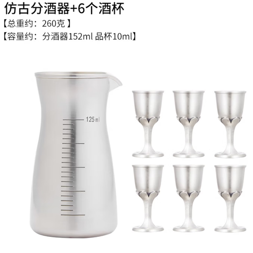Hetuo Silver Wine Flask and Wine Glass Set Home Wine Divider Liquor Cup Antique Wine Divider + 6 Wine Glasses About 260g
