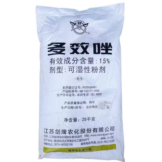 Jianpai 15% paclobutrazol powder controls growth, regulates growth, increases yield, dwarfs, controls growth, resists lodging, pesticide regulator 100g