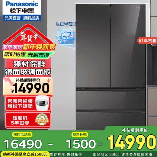 Panasonic NR-W61TGZ-XM 618L mirror French multi-door refrigerator first-class energy efficiency inverter, agate black, home smart frost-free, automatic ice making