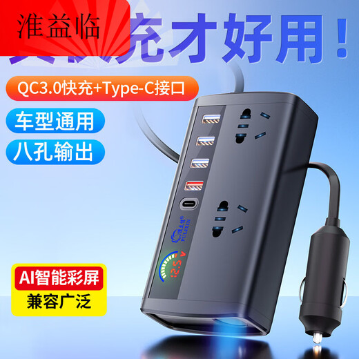 Vehicle-mounted 12V24V universal to 220V truck power socket car smart charging inverter converter brand direct sales highly recommended