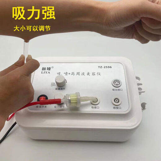 Liya blackhead suction and oil suction machine institute instrument high frequency electrotherapy instrument high pressure oxygen injection instrument blackhead suction + high frequency + sha suction +
