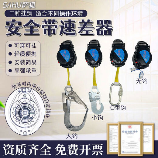 Sahu 15m3 meter safety belt speed differential webbing self-locking anti-fall device descent self-control recycling personal work protection speed differential 1 point 5 meters aluminum alloy D-type hook