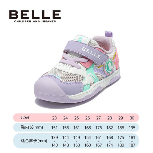 Belle Children's Shoes 2026 Spring New Men's and Women's Sports Shoes Casual Shoes Mesh Breathable Baby Shoes White/Purple 23
