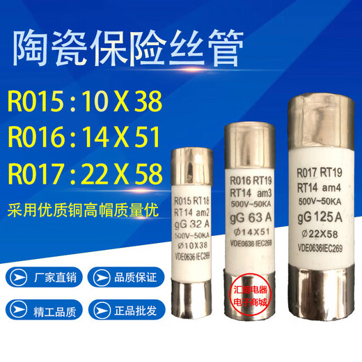 RO15 R015 RT18 RT14 ceramic fuse tube fuse 1A 6A 10A32A fuse core 10*38mm R015 10*38 32A
