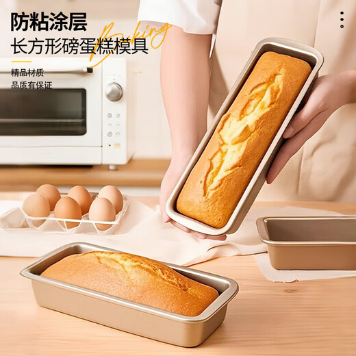 YOUQIN (YOUQIN) same quality pound cake bread mold rectangular non-stick toast box commercial oven household baking pan baking grinder 3 pack medium rectangular mold more economical