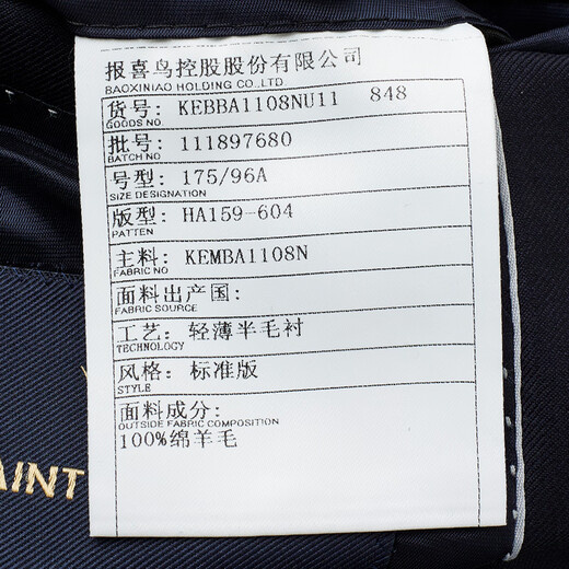 Anniversary Bird Suit Men's Suit Same Style as Wu Lei Star Wool Anti-Wrinkle Easy-Care Suit Jacket and Trousers Suit Men's Navy Navy 48 A(175/96) /Please note waist or trousers