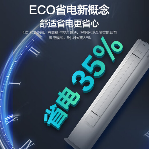 AUX (AUX) air conditioning vertical large 3-horse air conditioning cabinet, new energy efficiency upgrade, large air volume, self-cleaning, frequency conversion, heating, living room air conditioning cylinder, cabinet air conditioning household