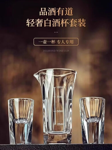 Household diamond white wine glass set light luxury small wine glass one cup wine divider wine cup high-end wine set with scale 6 pots 6 cups gift box square bottom cup