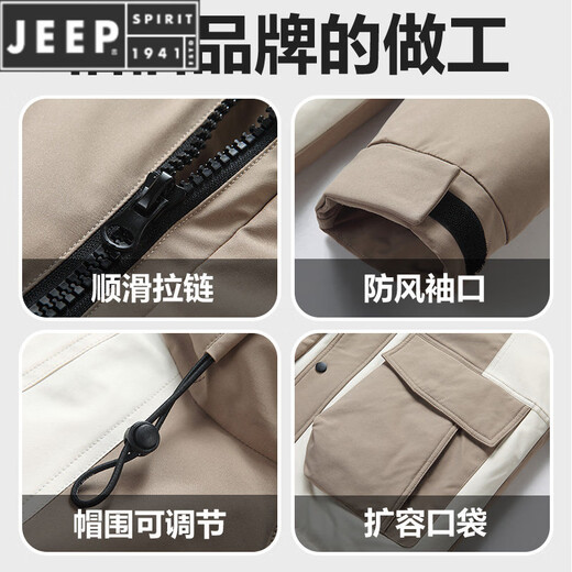 JEEP SPIRIT Down Jacket Men's Winter 2025 New Contrast Color Stitching Hooded Thickened Outdoor Work Jacket Oatmeal Color 5836 M