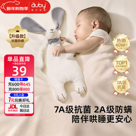 Auby infant toy antibacterial bunny comfort napkin baby sleeping artifact abebe doll newborn new year gift