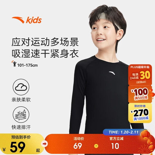 ANTA children's boys' knitted long-sleeved shirt autumn breathable and comfortable quick-drying long-sleeved T-shirt A52437402J