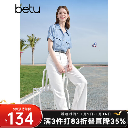 百图betu女装2025夏季新款衬衫莱赛尔莱赛尔凉感牛仔短袖上衣2505X17 牛仔色 M
