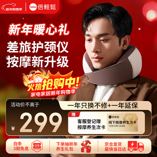 Breo Cervical Massager Neck C2 Neck, Shoulder and Neck Massager Home Pillow Portable Ring Neck U-shaped Pillow Hot Compress Kneading Practical Birthday Gift for Parents, Boyfriends and Girlfriends