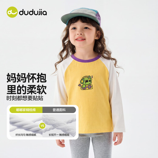 Dudujia 7A Antibacterial Girls T-shirt Spring Clothing Girls Long Sleeve Top Raglan Sleeve Spring Bottoming Shirt Striped Children's Clothing Cloud Gray 110