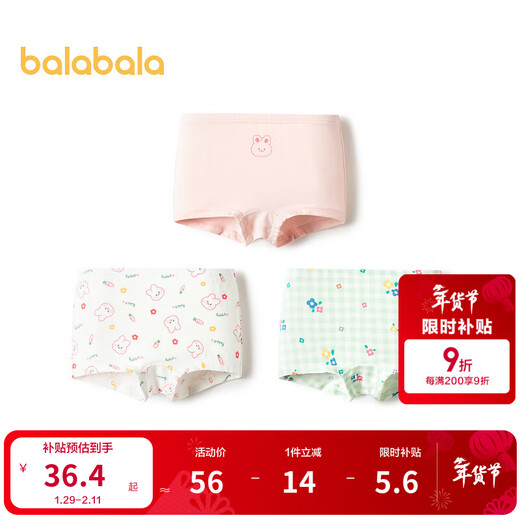 Balabala girls underwear cotton boxer autumn new children's boxer shorts skin-friendly and cute without clipping PP three-pack yellow-green tone 00334- 3 pairs 90cm