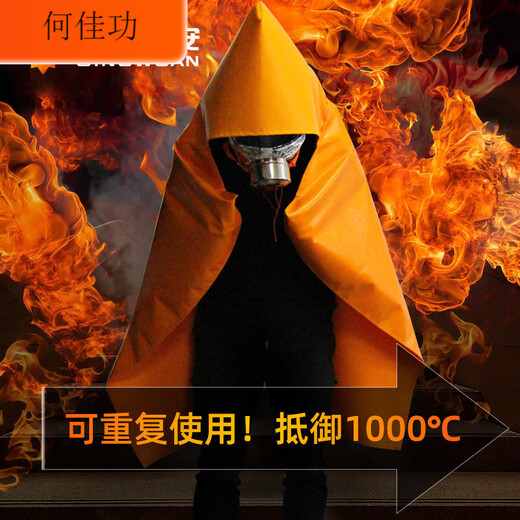 Fireproof cloak cape escape coat household high-rise fire escape equipment mask fire extinguishing fire blanket mask adult thickened nanometer_1000_free fire extinguisher