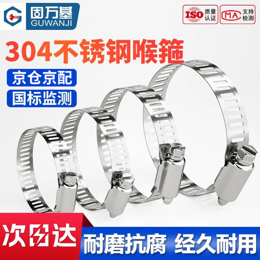 GUWANJI Hose Hoop 304 Stainless Steel Clamp Quick Installation Pipe Buckle Hoop Water Pipe Clamp Fixing Ring Pipe Hoop M10-16 (Xiaomei) 20 pcs