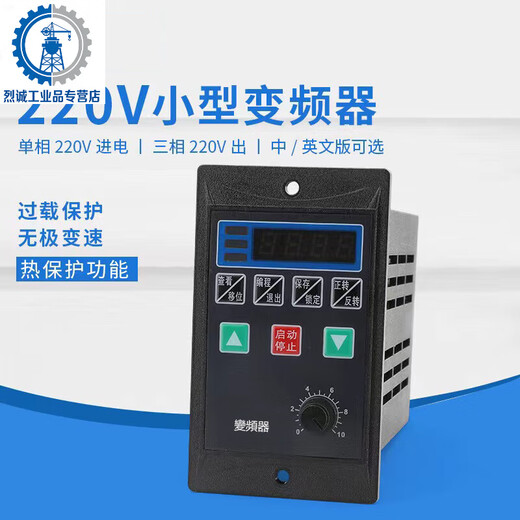 Small simple universal inverter single-phase 220V to three-phase 220V motor 200/400/750W small power 0 0-750W universal Chinese version