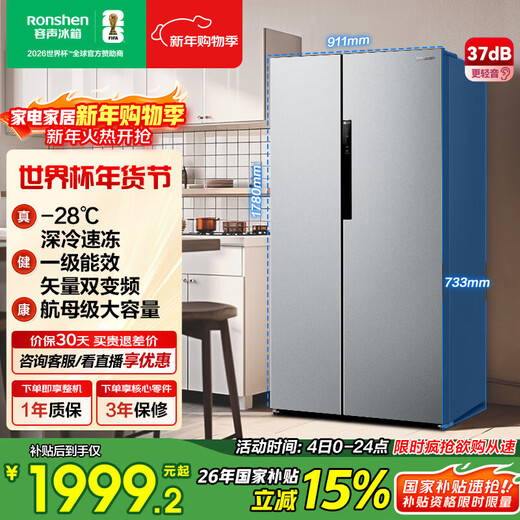 Rongsheng 632L side-by-side door refrigerator ultra-large capacity household first-class energy efficiency air-cooled frost-free dual frequency conversion energy-saving large freezer trade-in BCD-632WD11HP national subsidy