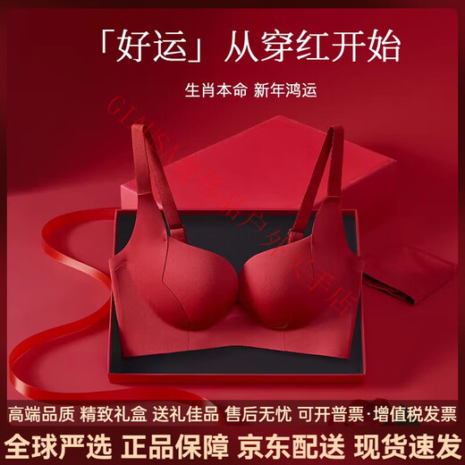 Agent Provocateur Light Luxury Brand Year of the Horse, Ben Ming Nian Underwear Women's Thin Large Breasts Show Small Reduced Secondary Breasts Anti-Sagging Slimming Bra Set Red-Set 75B 34 (Top Support to Prevent Sagging)