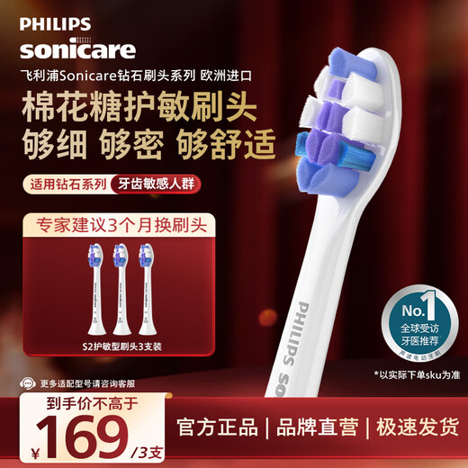 Philips (PHILIPS) electric toothbrush head official original adapter Diamond 3/7/9 series brush handle cleans gums, protects and brightens 3 pieces HX6053/93