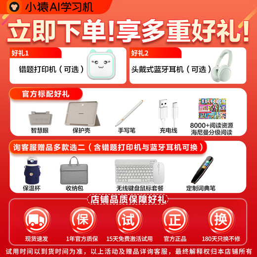 Xiaoyuan AI learning machine p40ultra/T4/R1 Yuanfudao smart tablet tutoring early education machine for all ages, primary school, junior high school and high school courses synchronous learning and training machine. Consult customer service to choose gifts P40Ultra 8+8+256G