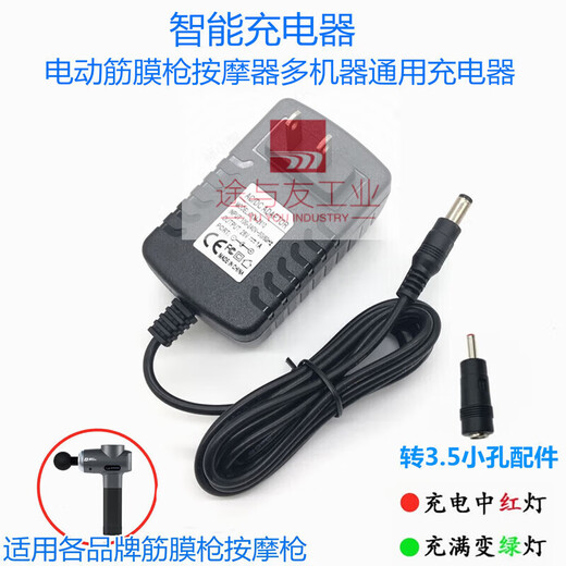 Universal fascia gun charger 24V1A electric 25.2V26V12.6V28V massage gun 16.8V1A charging cable 24V1A 24V1A large and small holes universal two meters