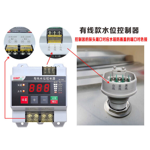 Water tower fully automatic water level controller water tank water switch controls pool drainage water shortage protection can set the water level 58A controller + 0.6 meter probe no signal line