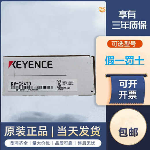 KEYENCE/ KV-SAD04 Keyence KV-C64TD 64 points 23-year warranty brand new in stock brand new original KV-C64TD