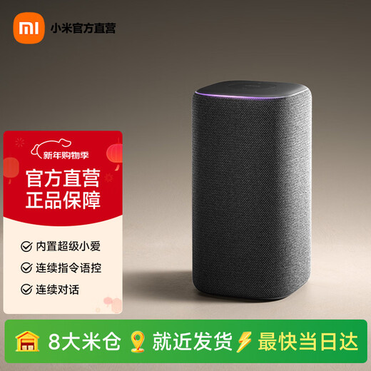 Xiaomi Xiaomi Smart Speaker Pro Xiaoai Speaker Xiaoai Audio Super Xiaoai Infrared Remote Control Traditional Home Appliances AI Large Model Q&A Bluetooth 5.0 Xiaomi Smart Speaker Pro
