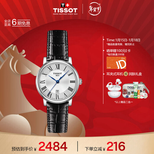 Tissot watch Carson Zhenme series women's watch Swiss quartz women's belt watch business watch New Year gift