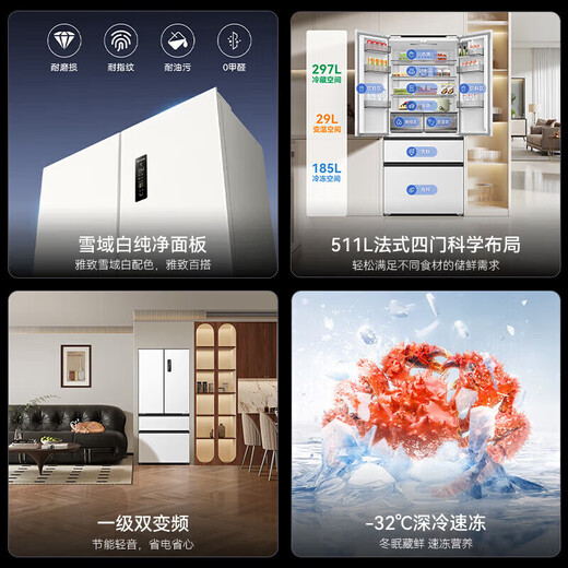 MeiLing B 503/510/511 liter active odor purification cross-door multi-door refrigerator four-door dual system thin zero embedded refrigerator bottom heat dissipation first-class energy efficiency air-cooled frost-free active sterilization and odor purification BCD-511WFP9CZX-Grey