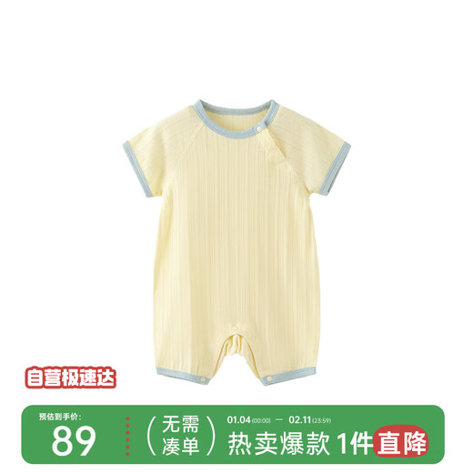 Papa QQ cotton summer baby clothes for men and women, one-piece bodysuits, breathable, elastic and skin-friendly, yellow 66cm