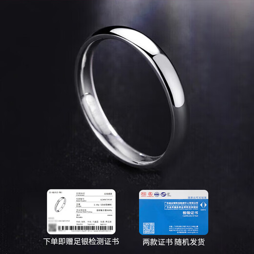 珍尚银中国黄金授权单身银戒指男素圈食指尾戒生日礼物纪念日送男友老公
