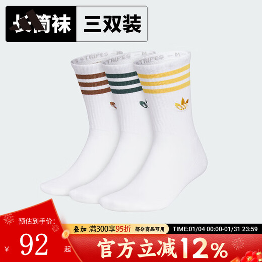 阿迪达斯（adidas）三叶草男袜女袜 2025秋季新款运动休闲袜子训练透气两双装中筒袜 JX521 M