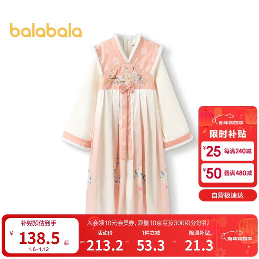 Balabala girls Hanfu improved skirt Chinese style dress winter skirt 201424111008