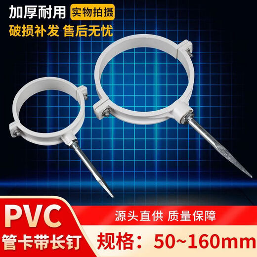 Xu ordered drainage pipe wall clamp with nail clamp, pipe clamp clamp, double ear clamp, large diameter, high-quality dual-use 50 pipe clamp, no nails, 1 piece