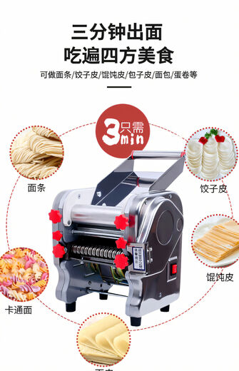 Yonghuan stainless steel electric household noodle machine commercial noodle machine semi-automatic dumpling skin machine chaos skin machine deluxe version 200 model 550W stainless steel noodle roller plated knife