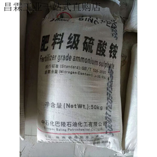 Fertilizer grade ammonium sulfate fertilizer nitrogen fertilizer blueberry agricultural crystal granules instant nitrogen fertilizer ammonium sulfate 100Jin Jin is equal to 0.5kg 100Jin Jin is equal to 0.5kg Express delivery can be delivered to villages and towns