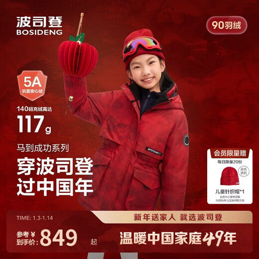 Bosideng's 25th Winter Classic Extreme Cold Thick Feather New Year's Red Hooded Down Jacket for Middle and Large Children Parent-Children